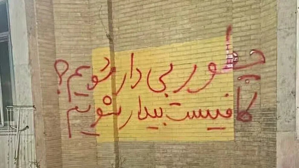 Li Îranê ji bo girtiyên siyasî nameya vekirî