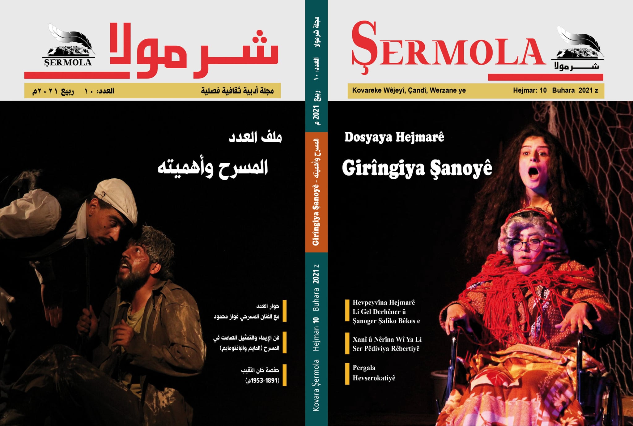 Şarmola balê dikşîne ser girîngiya Şanoyê