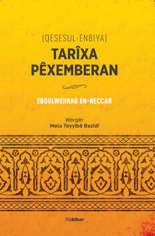 Tarîxa Pêxemberan